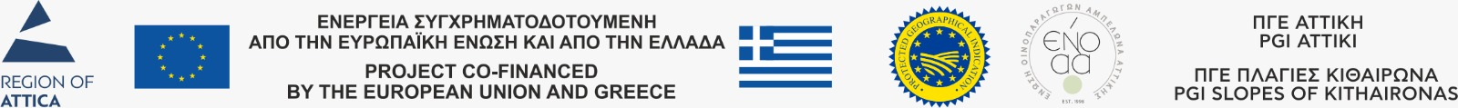 Project co-financed by the European Union and Greece. Hellenic Republic, Region of Attica and protected geographical indication programme marks.